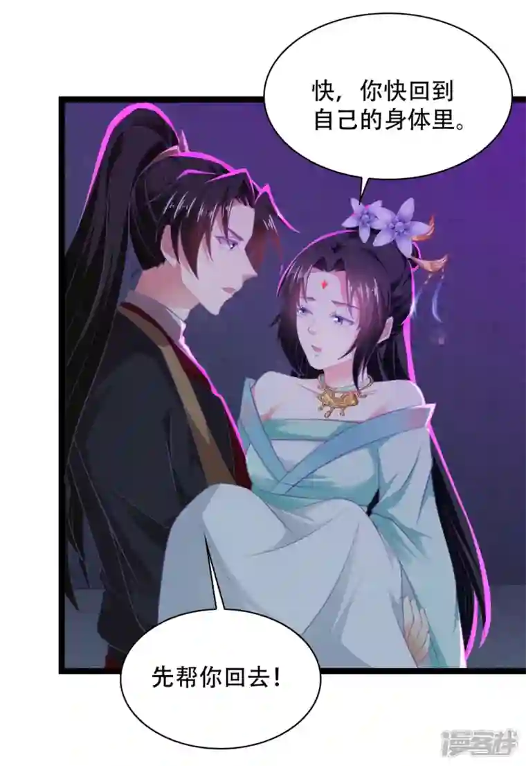 科技大仙宗第73话 我要毁了你们！