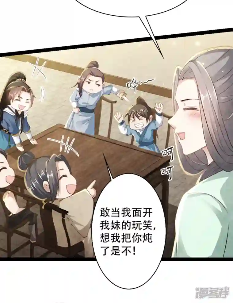 科技大仙宗第73话 我要毁了你们！