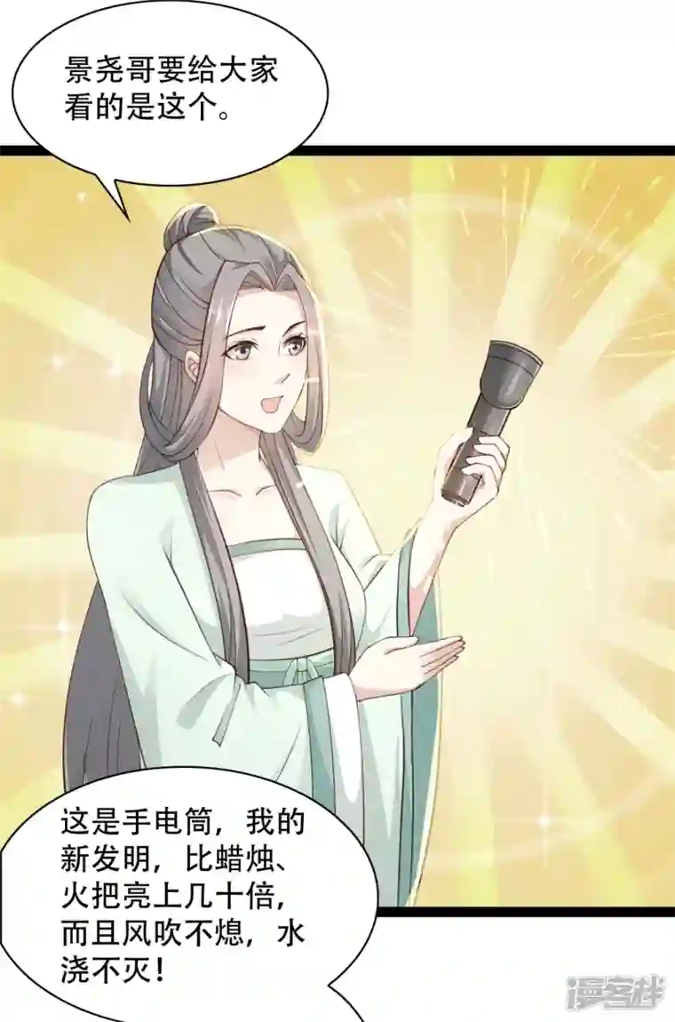 科技大仙宗第73话 我要毁了你们！
