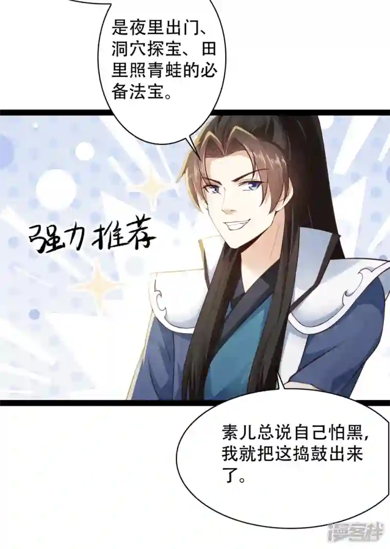 科技大仙宗第73话 我要毁了你们！