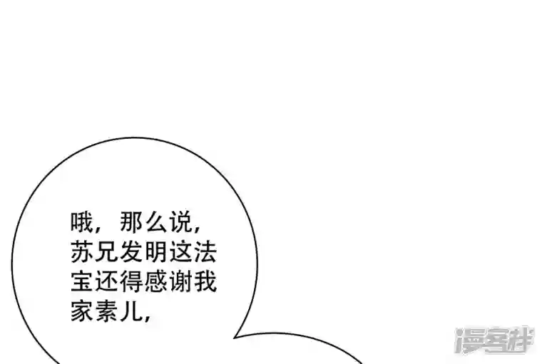 科技大仙宗第73话 我要毁了你们！