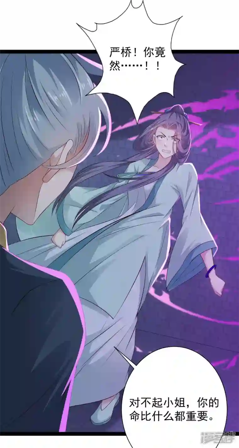 科技大仙宗第74话 我要逆天改命！