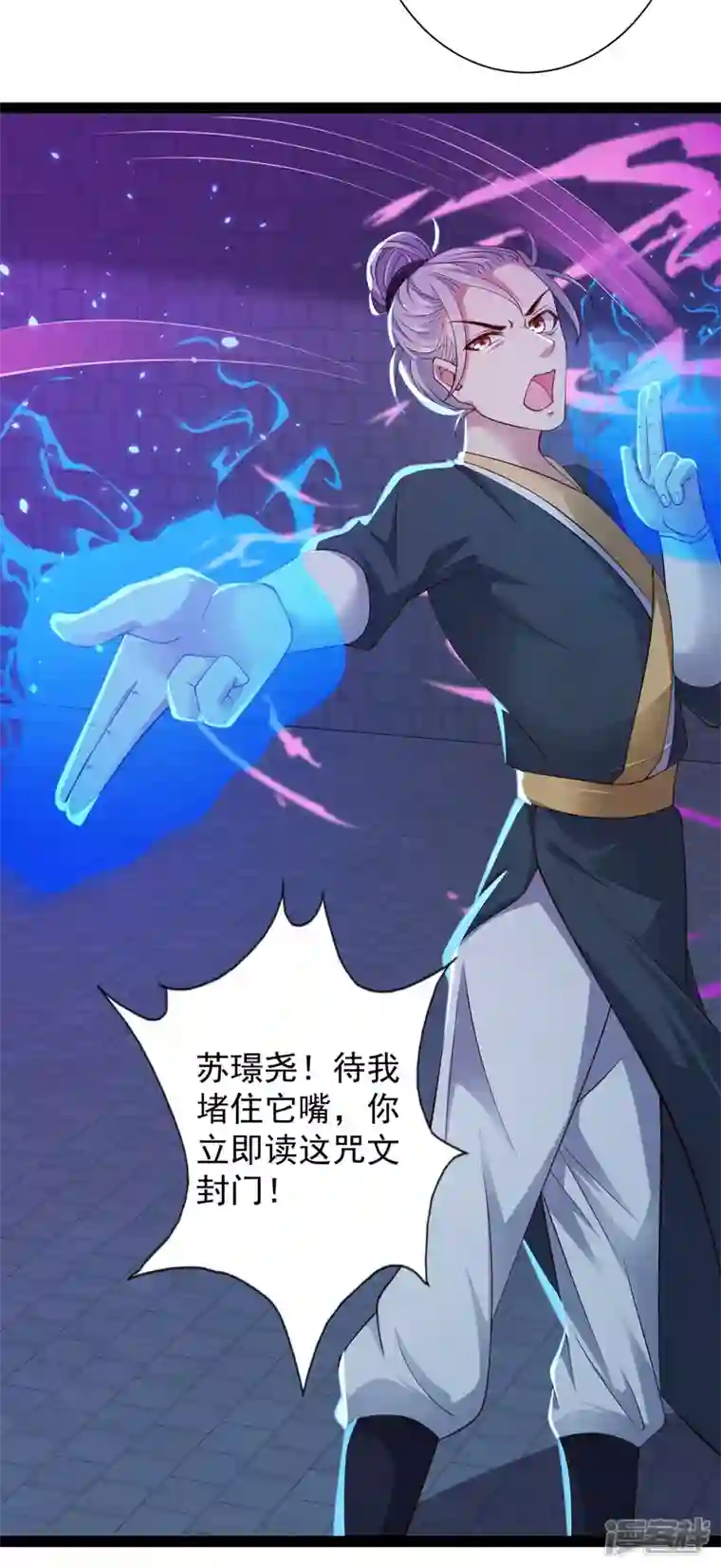 科技大仙宗第74话 我要逆天改命！