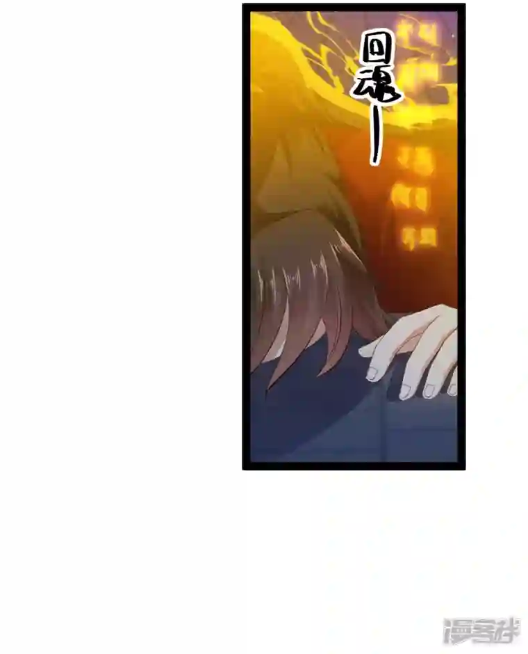 科技大仙宗第74话 我要逆天改命！