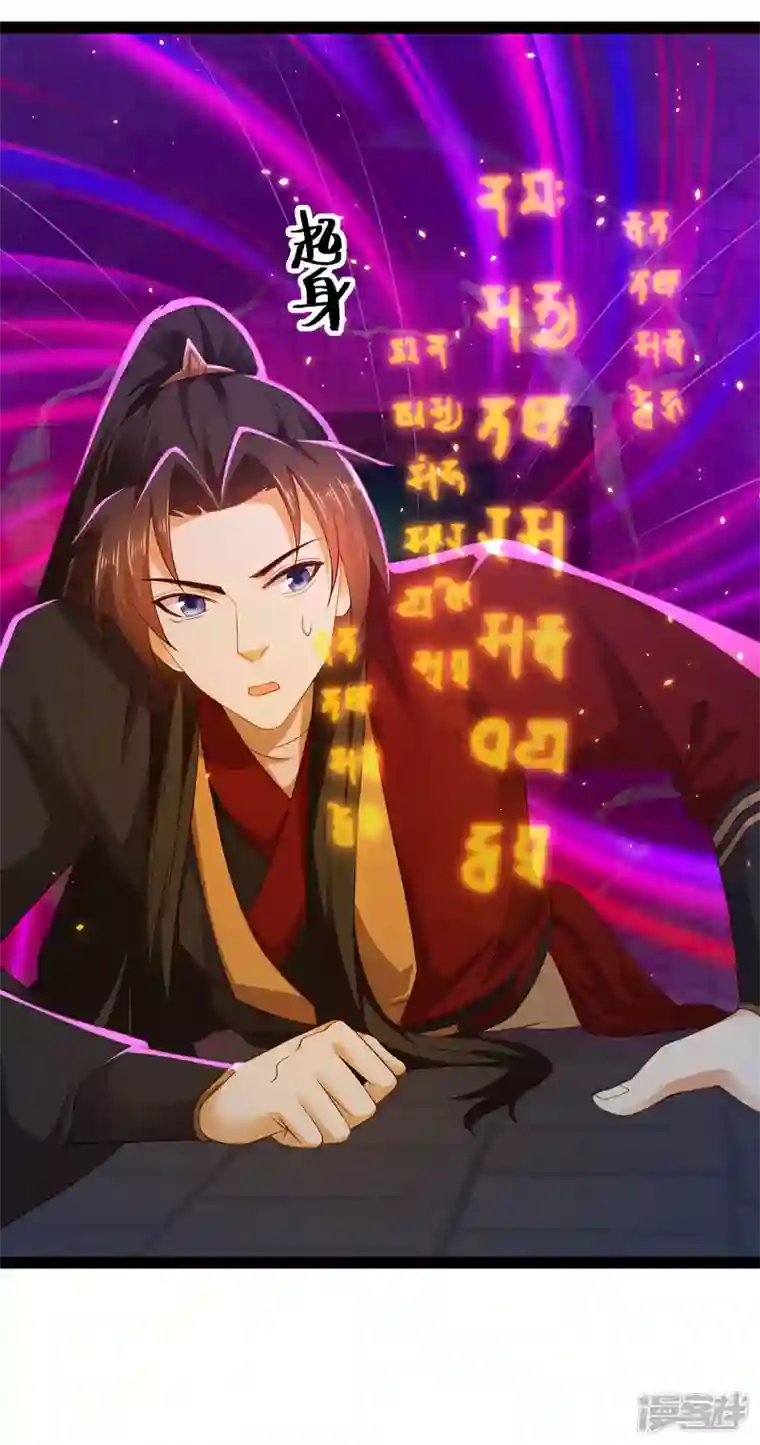科技大仙宗第74话 我要逆天改命！