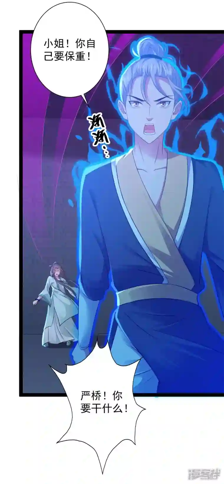 科技大仙宗第74话 我要逆天改命！