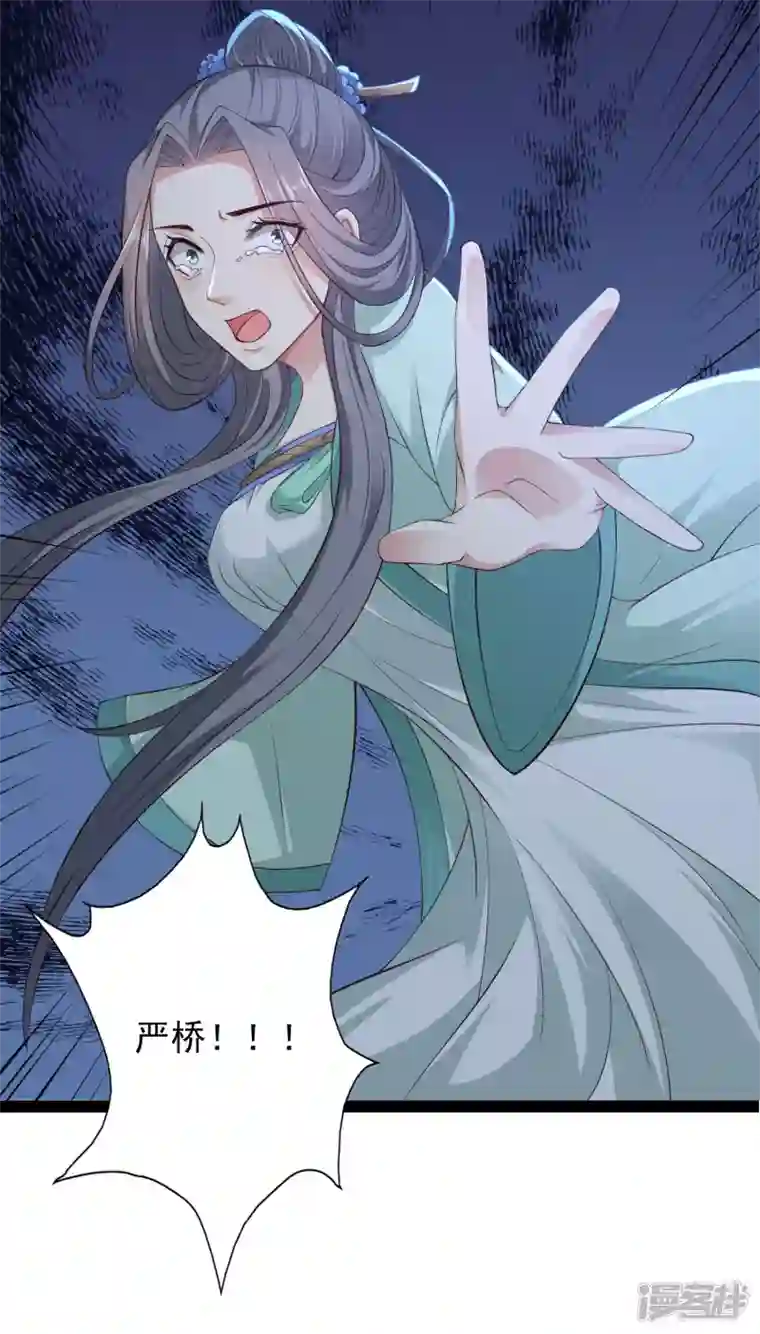 科技大仙宗第74话 我要逆天改命！
