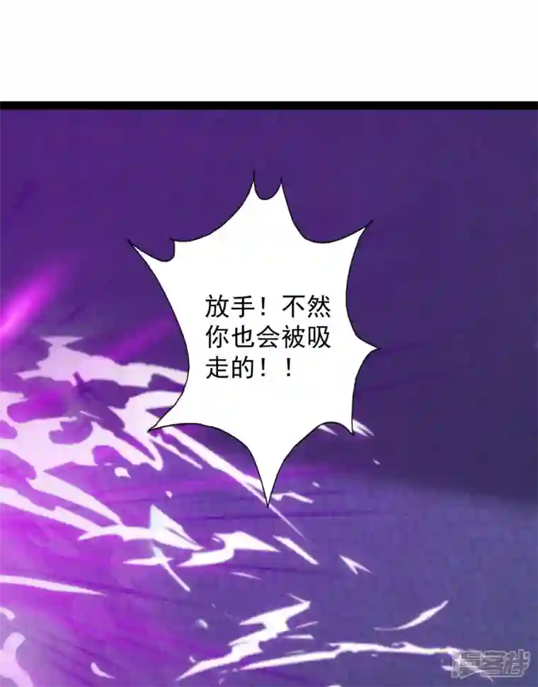 科技大仙宗第74话 我要逆天改命！