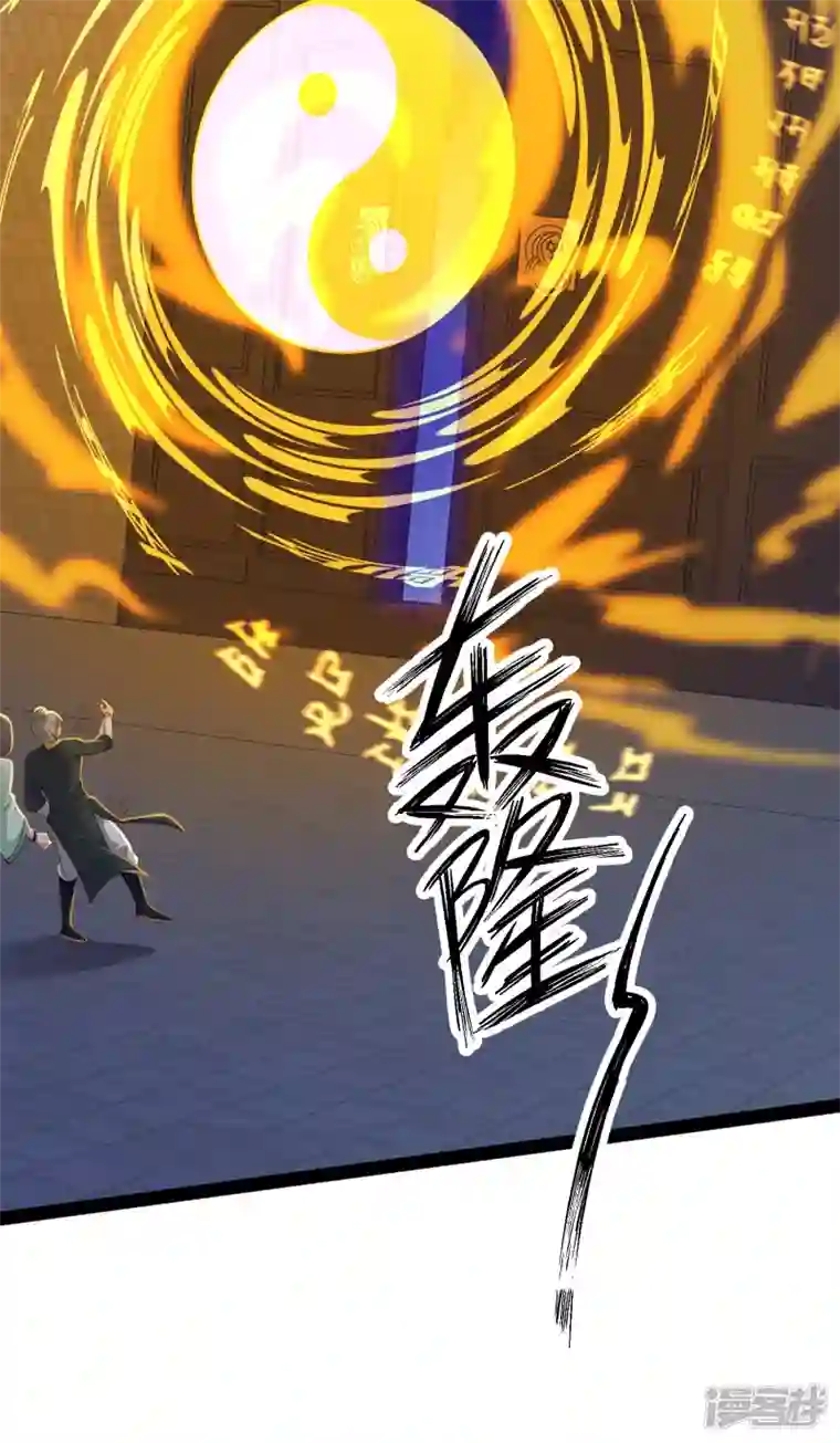 科技大仙宗第74话 我要逆天改命！