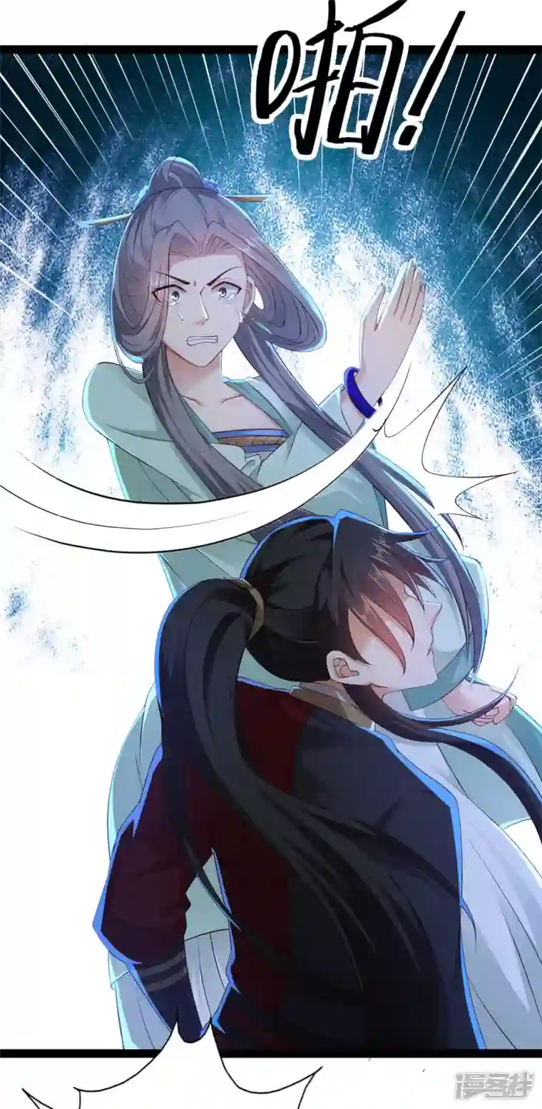 科技大仙宗第74话 我要逆天改命！