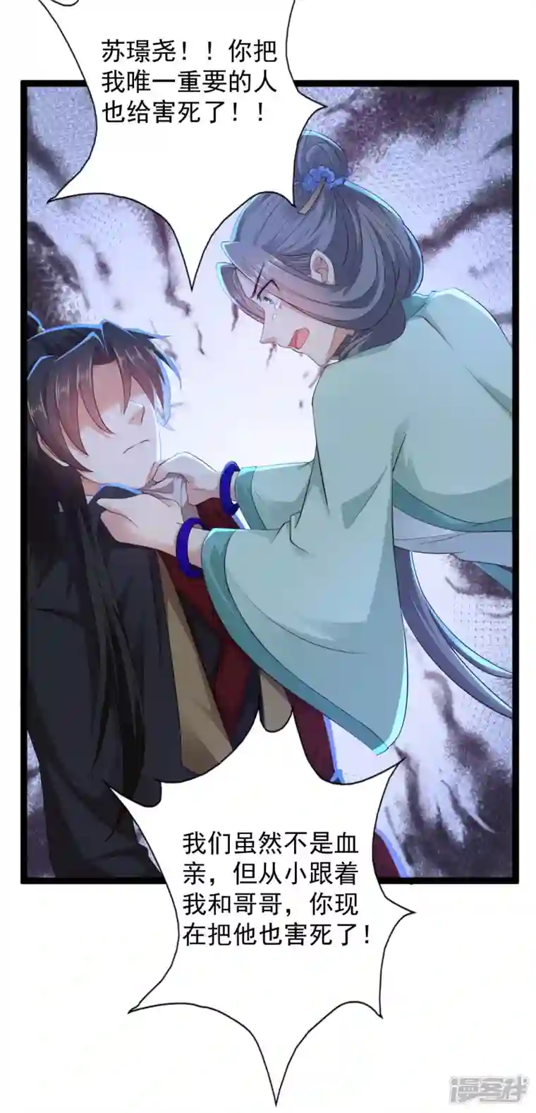 科技大仙宗第74话 我要逆天改命！
