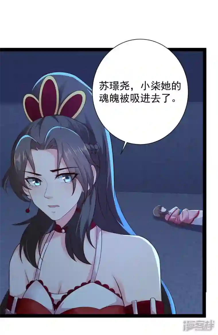 科技大仙宗第74话 我要逆天改命！