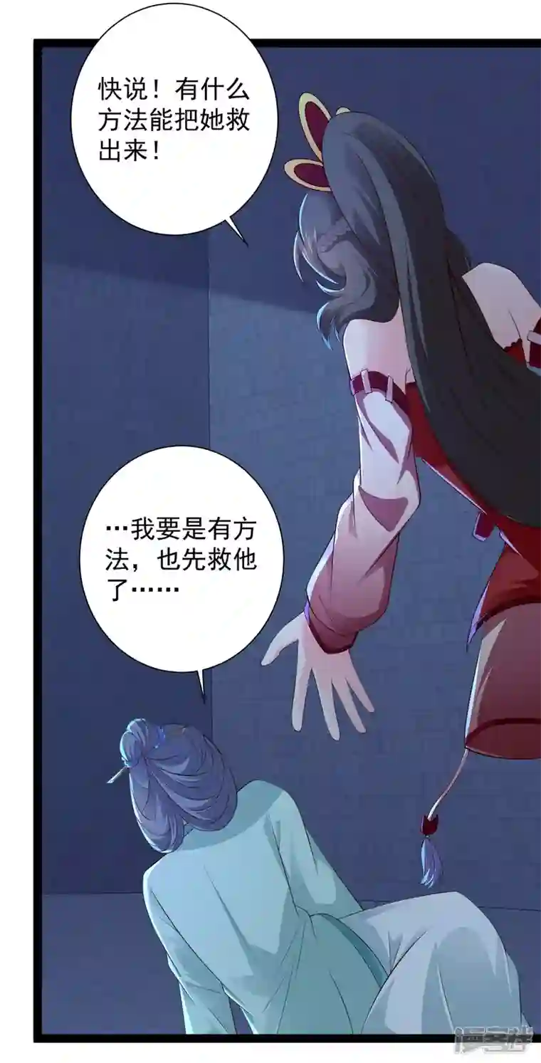 科技大仙宗第74话 我要逆天改命！