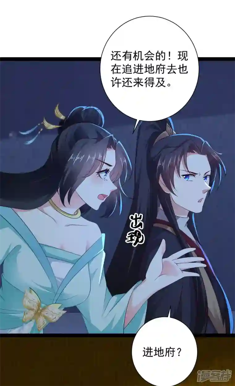 科技大仙宗第74话 我要逆天改命！