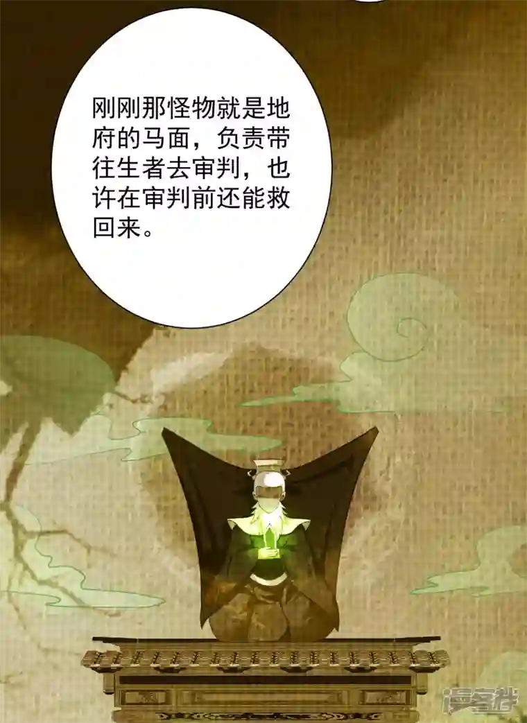 科技大仙宗第74话 我要逆天改命！