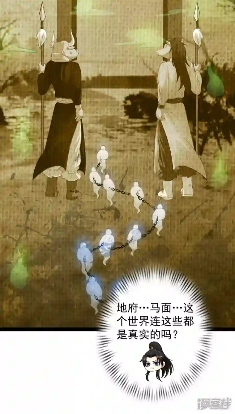 科技大仙宗第74话 我要逆天改命！
