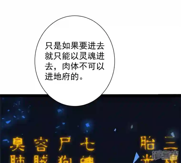 科技大仙宗第74话 我要逆天改命！