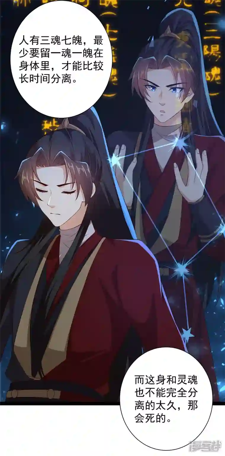 科技大仙宗第74话 我要逆天改命！