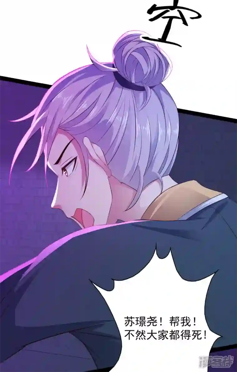 科技大仙宗第74话 我要逆天改命！