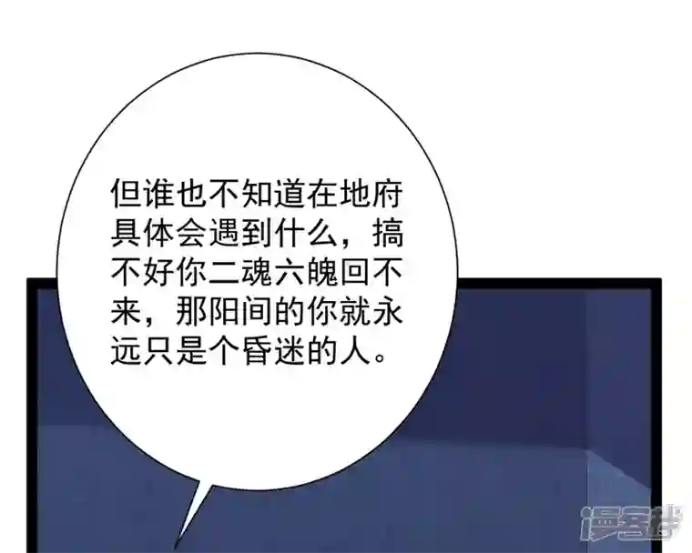 科技大仙宗第74话 我要逆天改命！