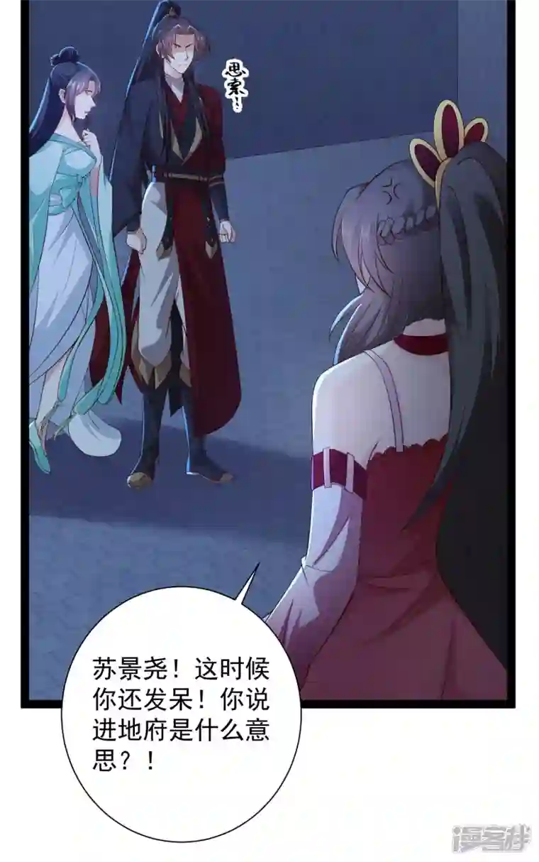 科技大仙宗第74话 我要逆天改命！