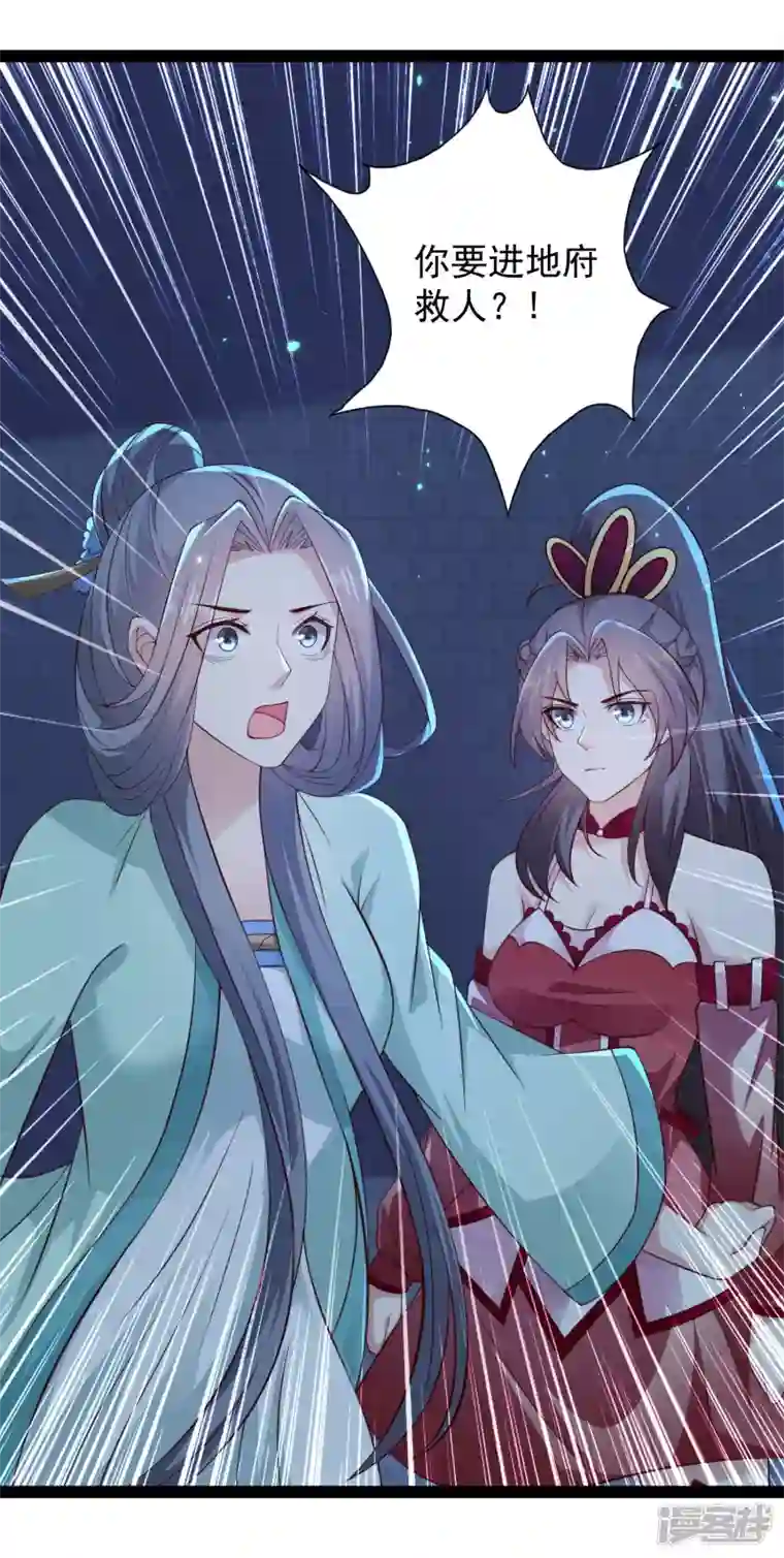 科技大仙宗第74话 我要逆天改命！