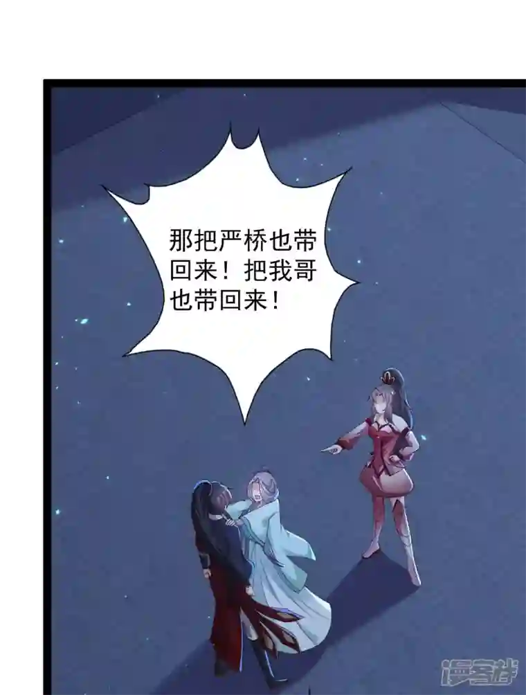 科技大仙宗第74话 我要逆天改命！
