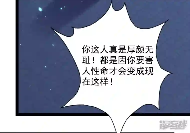 科技大仙宗第74话 我要逆天改命！