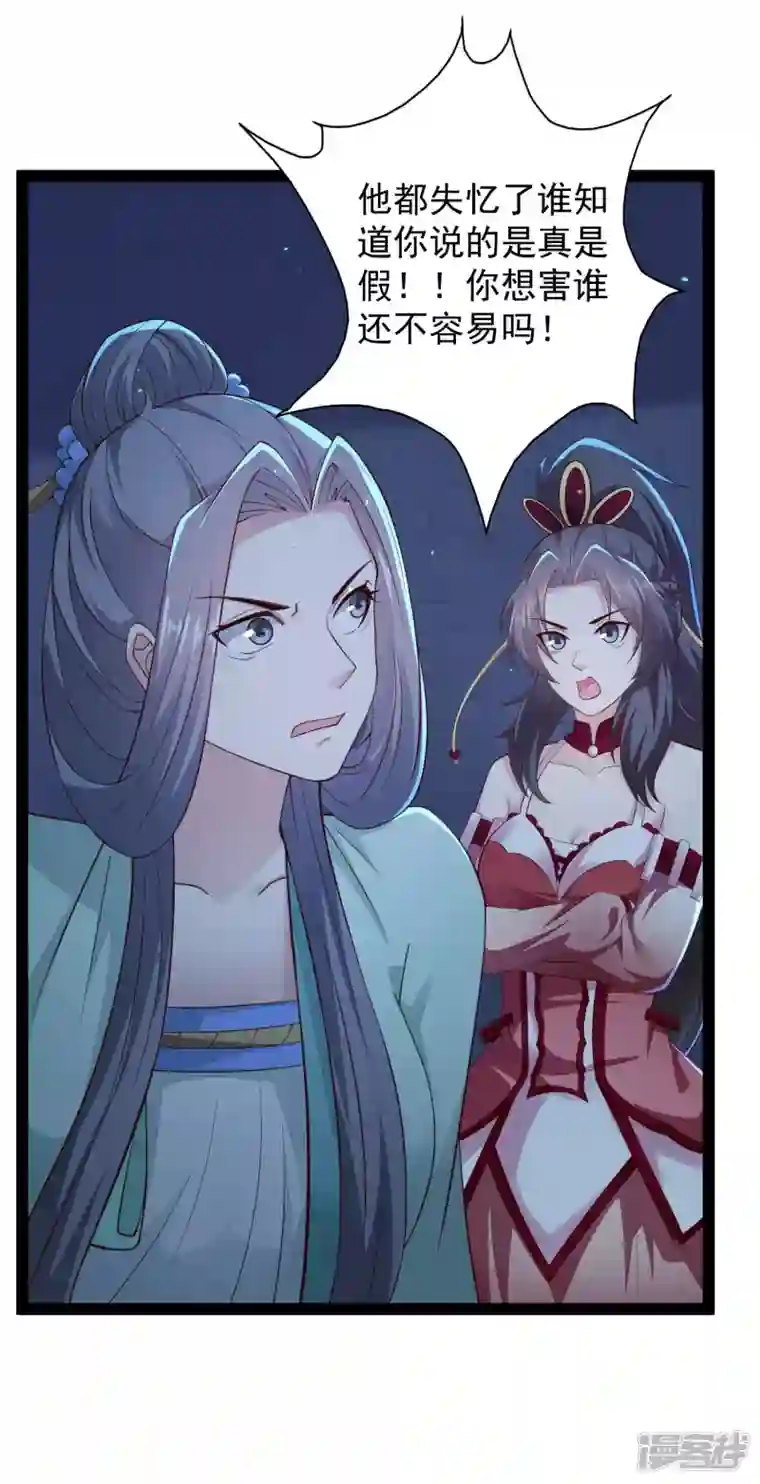 科技大仙宗第74话 我要逆天改命！