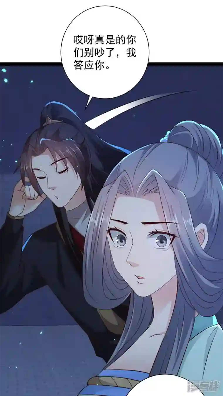科技大仙宗第74话 我要逆天改命！