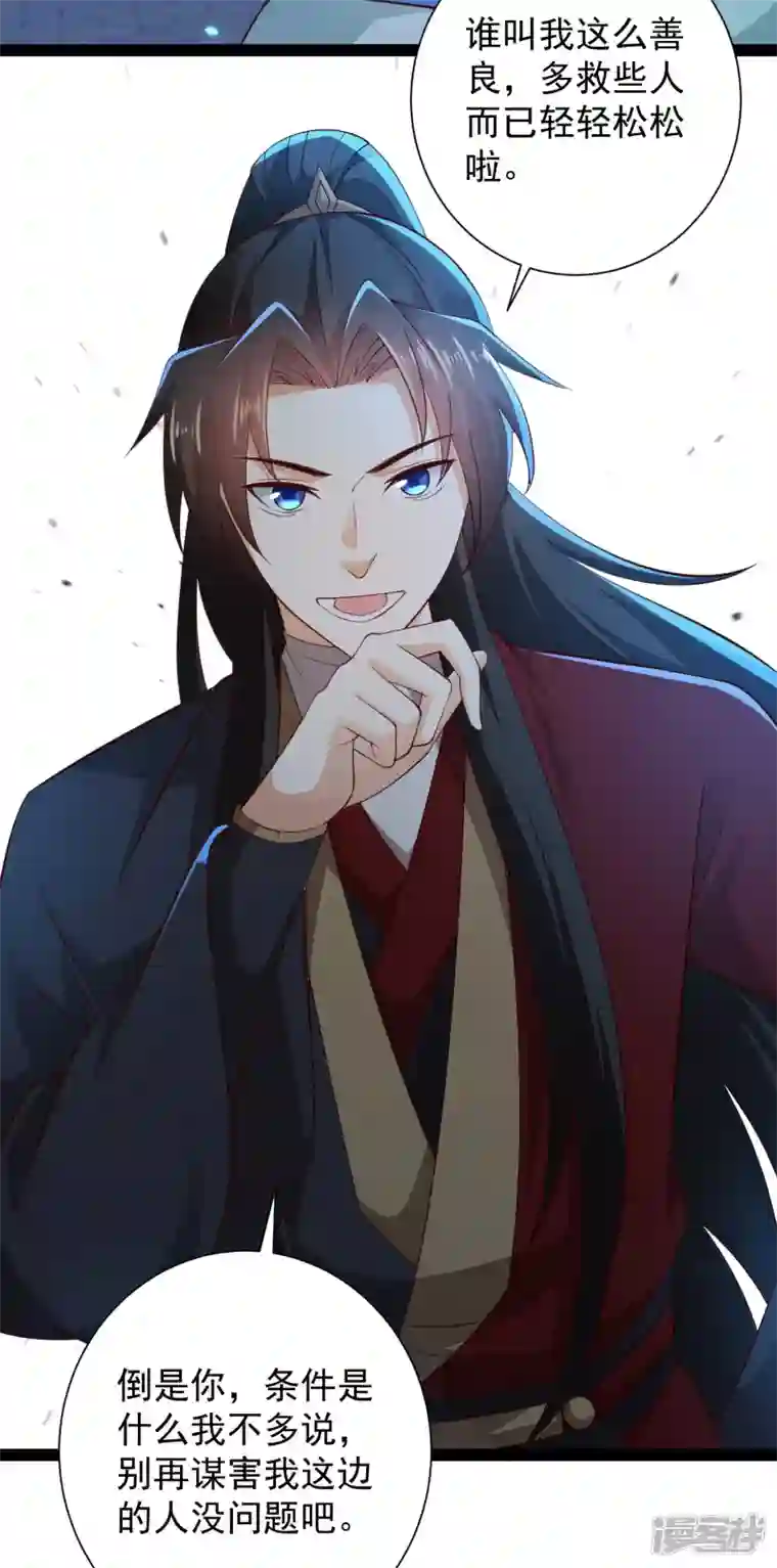 科技大仙宗第74话 我要逆天改命！