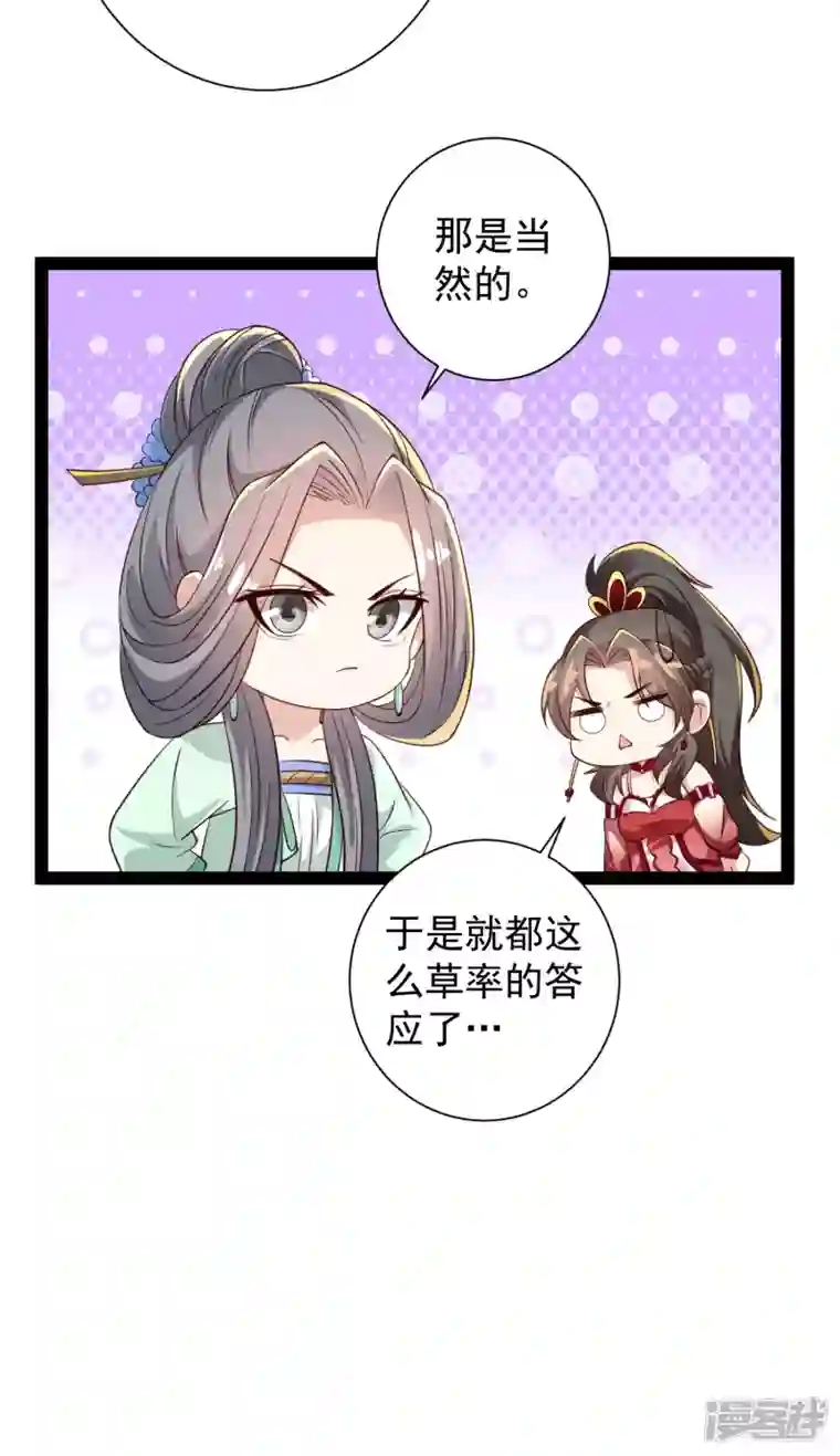 科技大仙宗第74话 我要逆天改命！