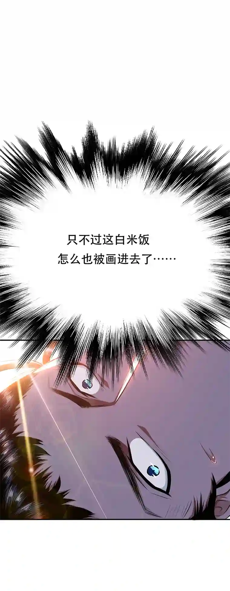 男主和后宫都是我的了第30话 黑风山