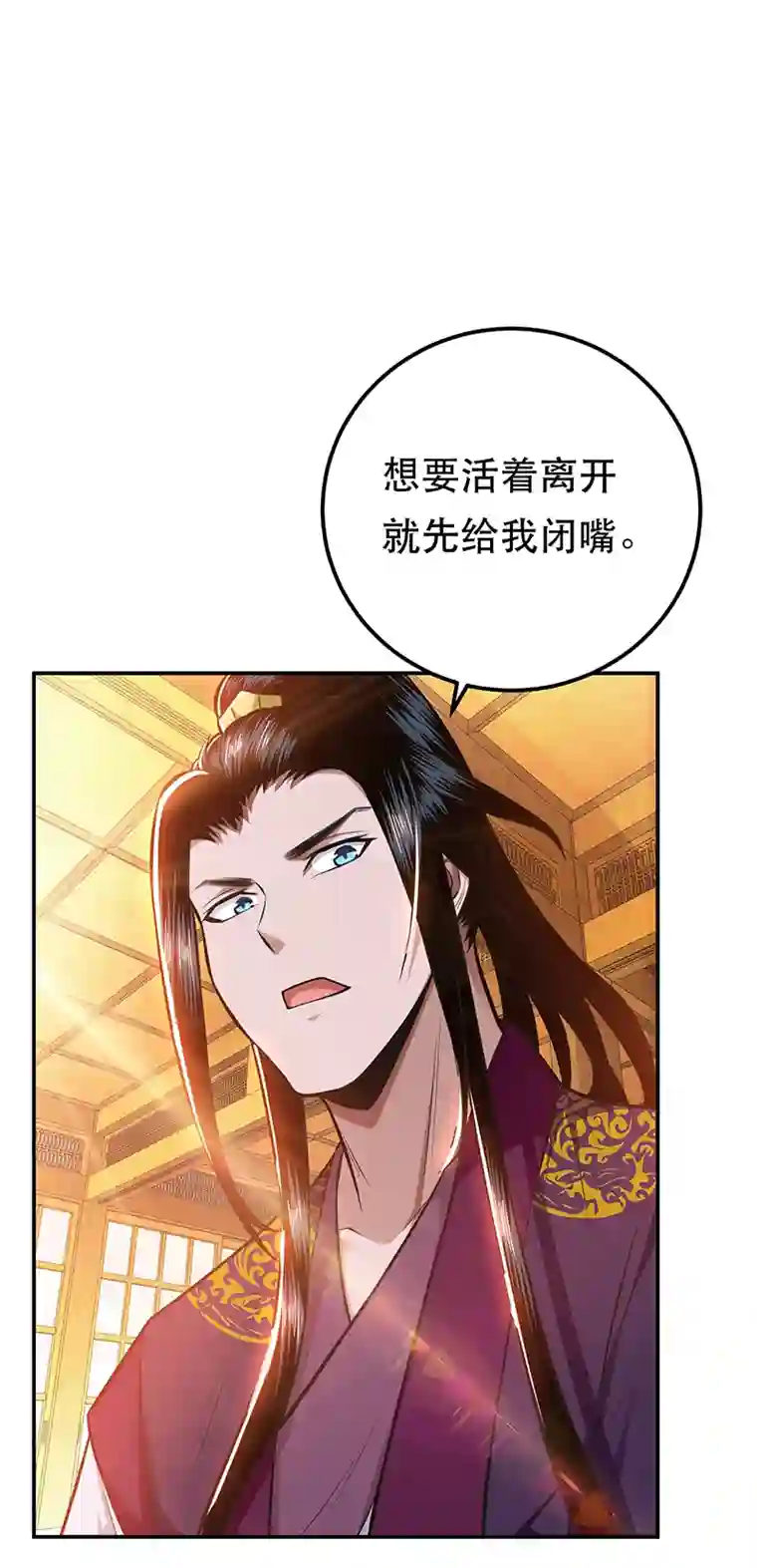 男主和后宫都是我的了第30话 黑风山