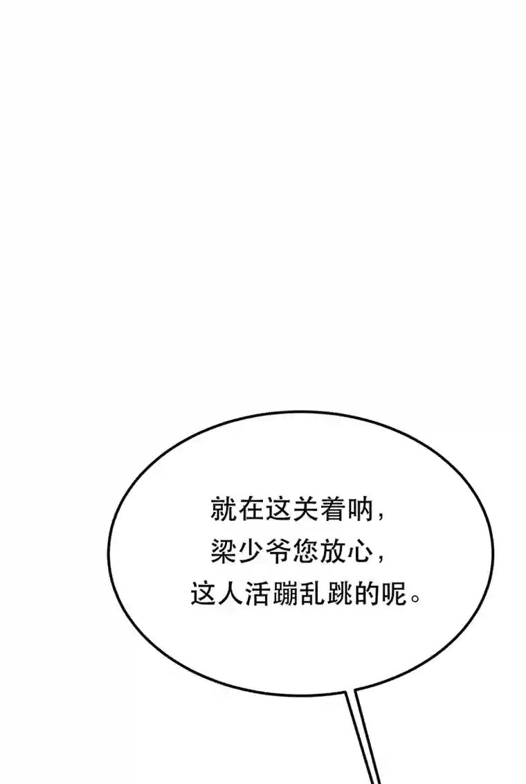 男主和后宫都是我的了第30话 黑风山