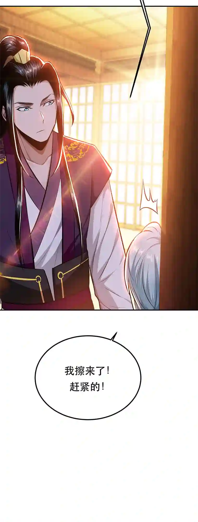 男主和后宫都是我的了第30话 黑风山