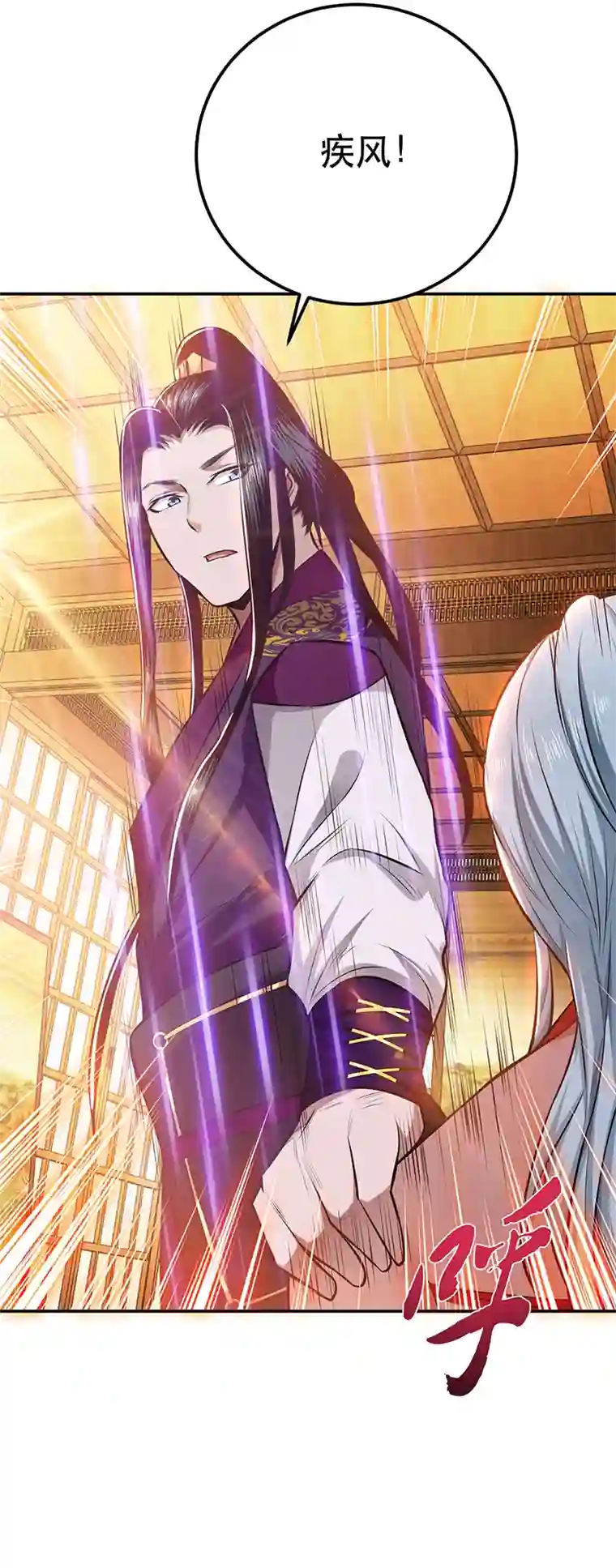 男主和后宫都是我的了第30话 黑风山