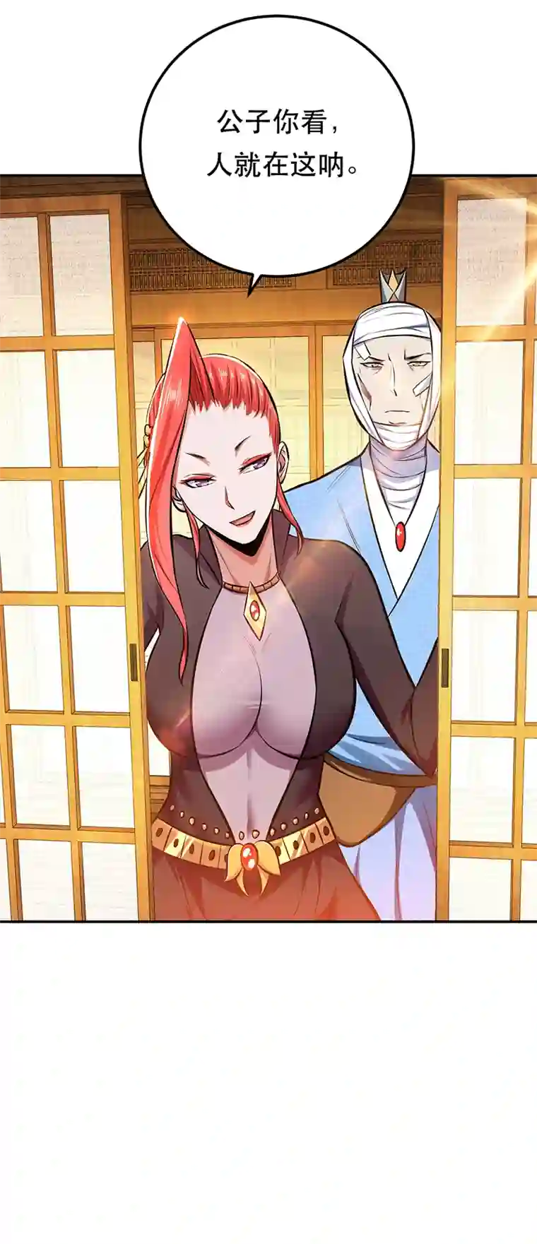 男主和后宫都是我的了第30话 黑风山