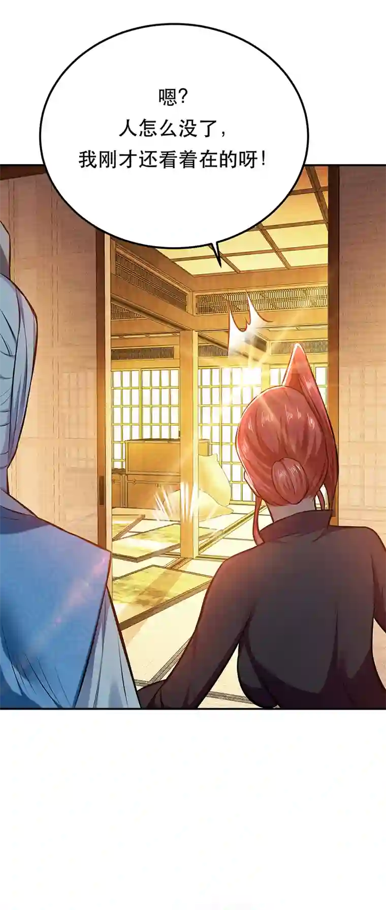 男主和后宫都是我的了第30话 黑风山