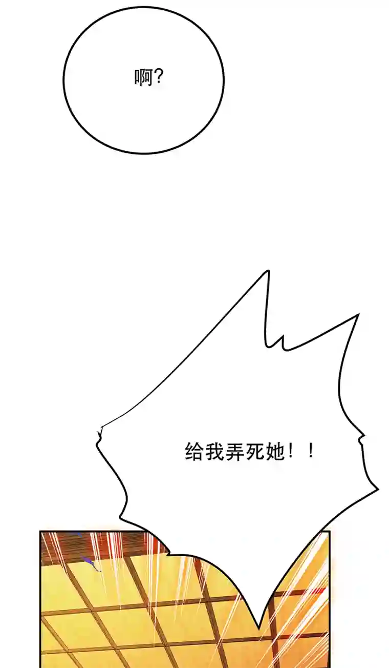 男主和后宫都是我的了第30话 黑风山