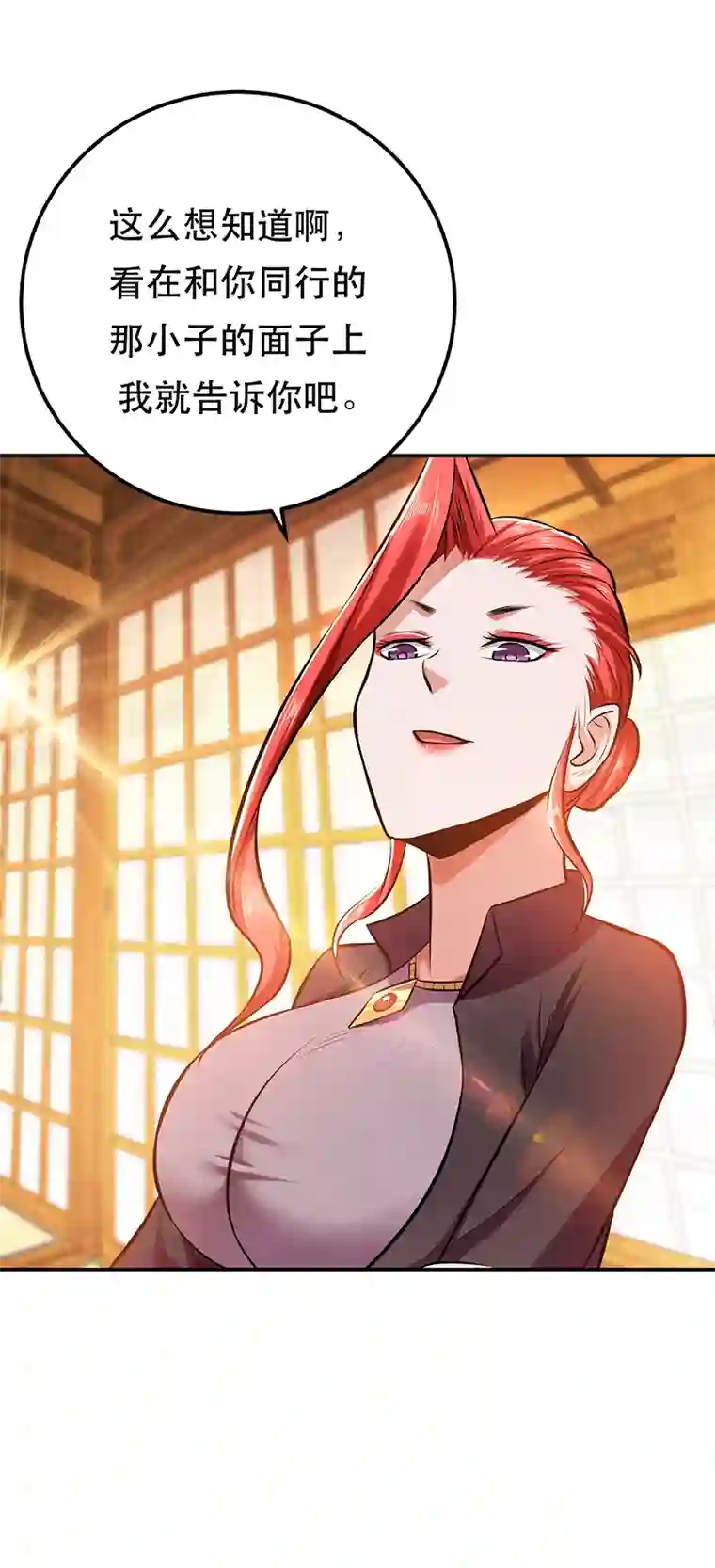 男主和后宫都是我的了第30话 黑风山