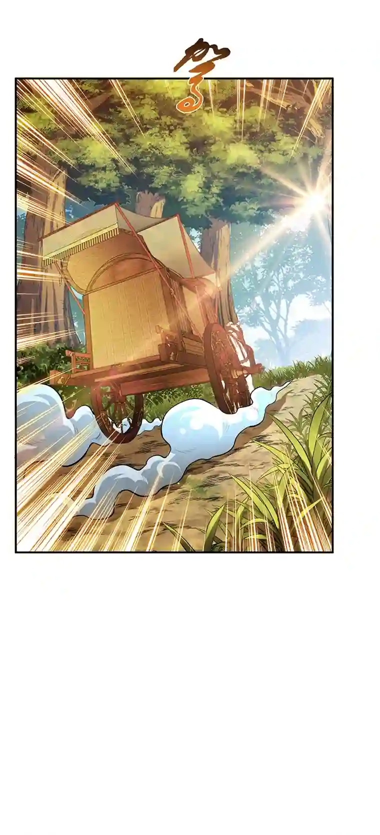 男主和后宫都是我的了第30话 黑风山