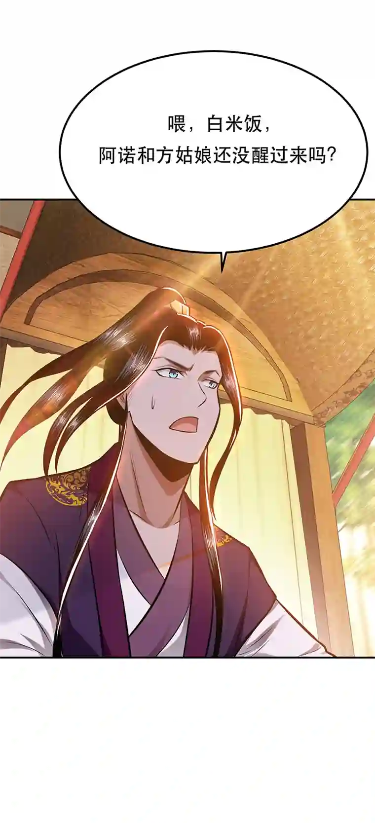 男主和后宫都是我的了第30话 黑风山