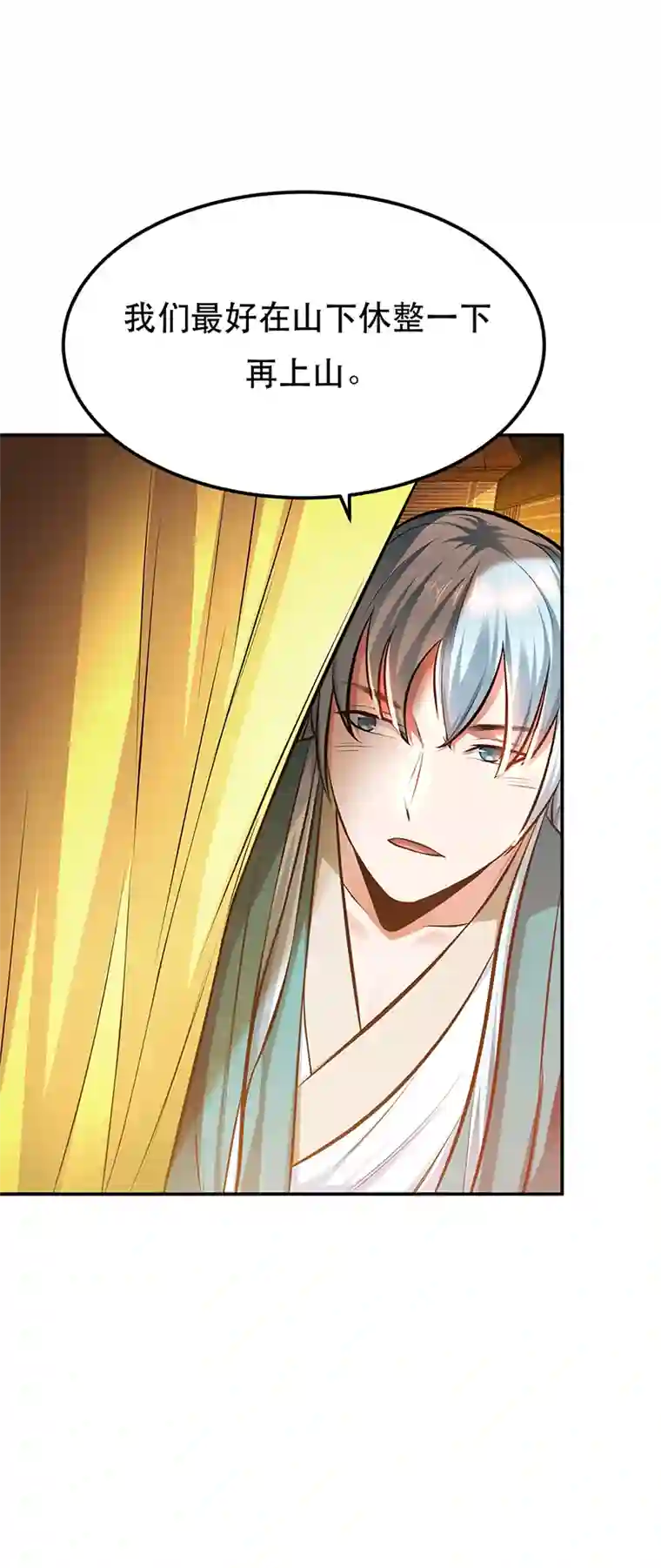 男主和后宫都是我的了第30话 黑风山