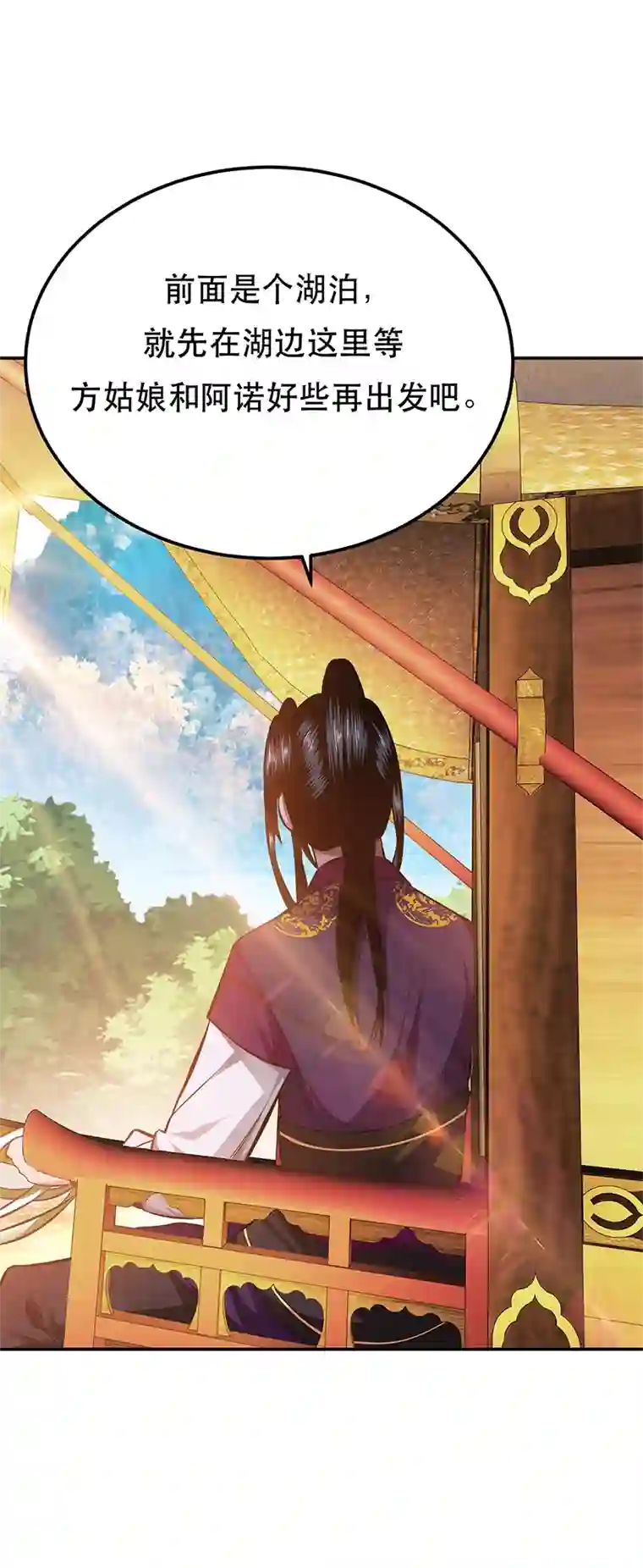 男主和后宫都是我的了第30话 黑风山