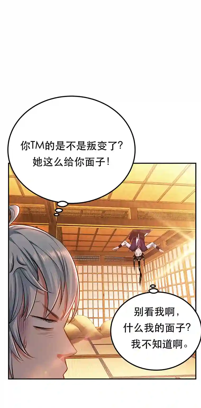 男主和后宫都是我的了第30话 黑风山