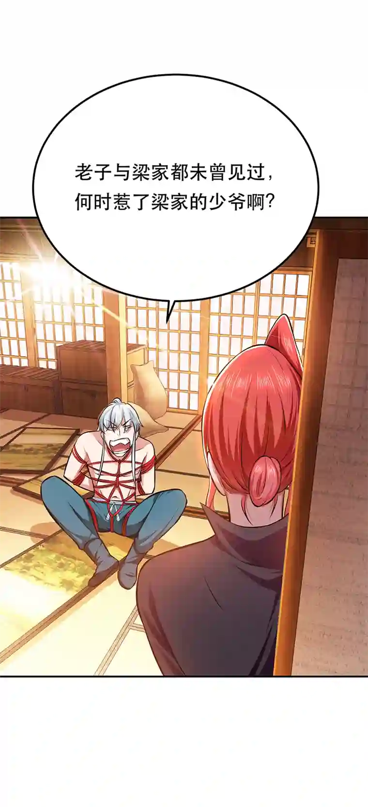 男主和后宫都是我的了第30话 黑风山