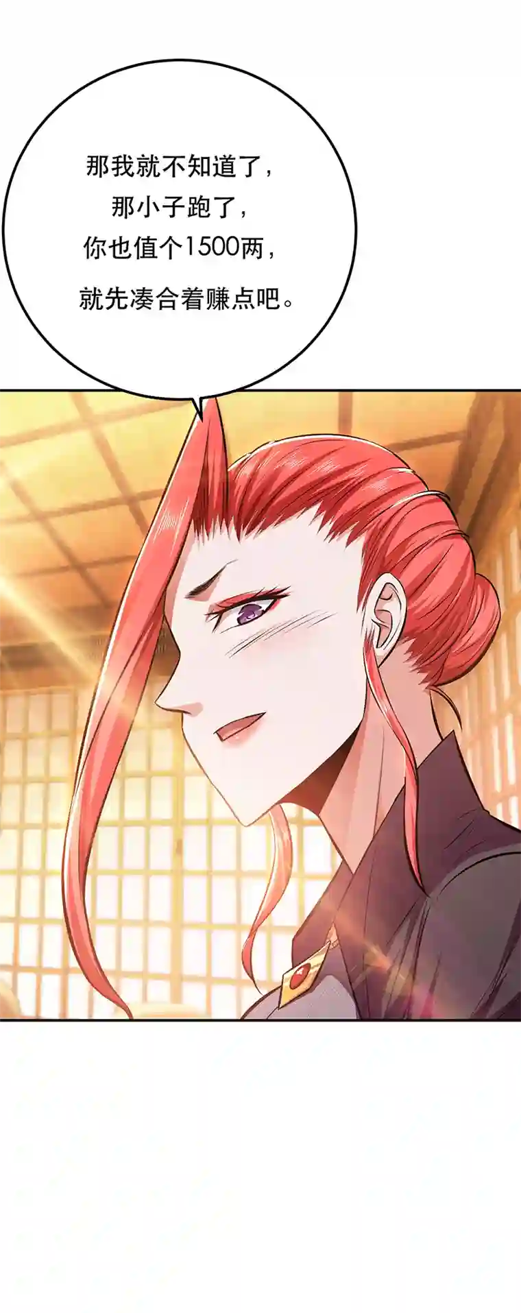 男主和后宫都是我的了第30话 黑风山