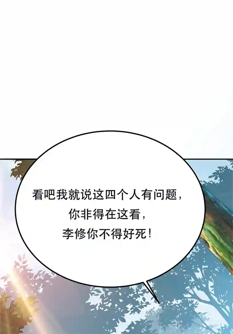 男主和后宫都是我的了第31话 狐狸与仙鹤