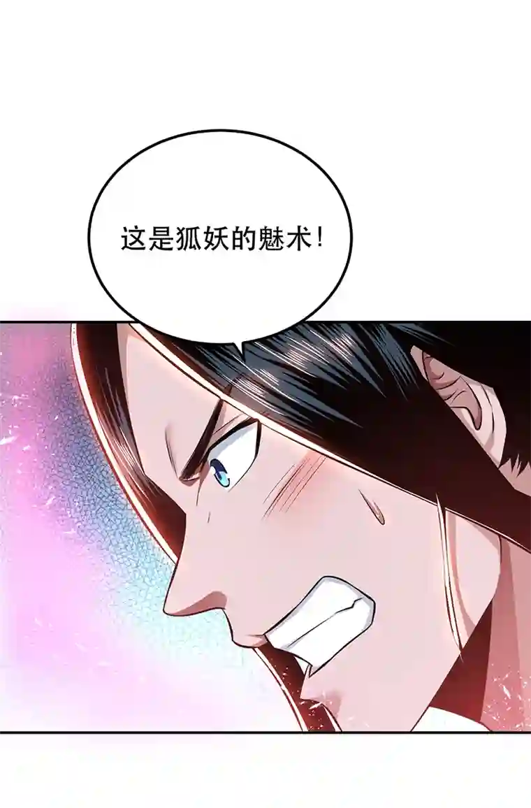 男主和后宫都是我的了第31话 狐狸与仙鹤